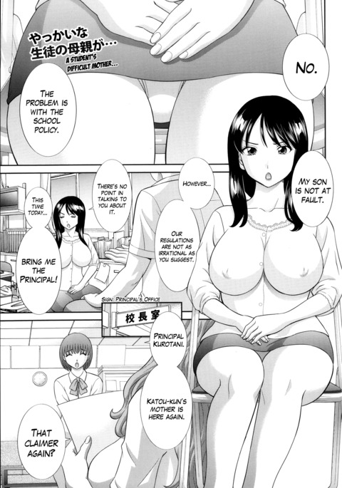 ひとつまちょうきょうしCh。 1 ひとつまちょうきょうしCh。 1