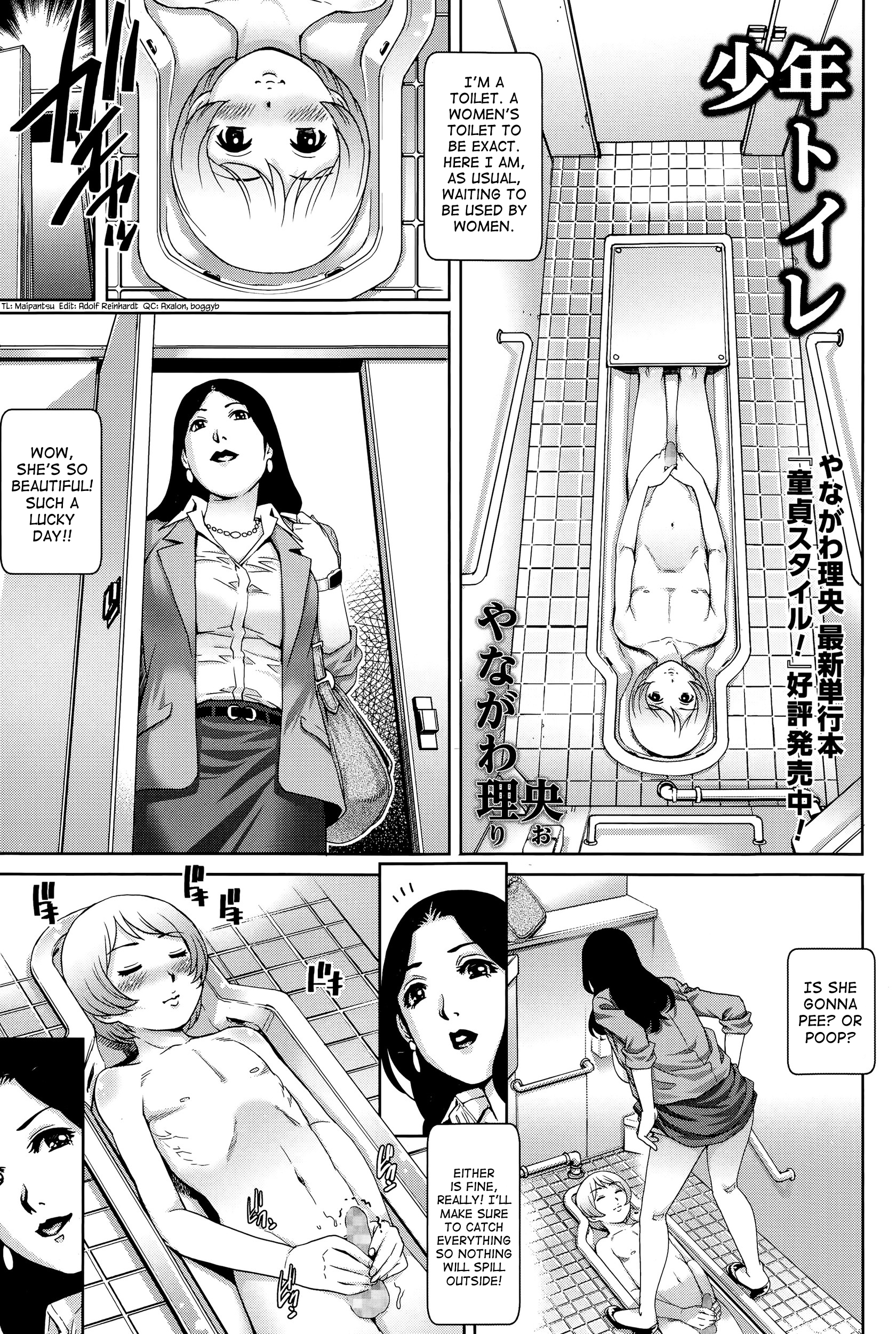 少年トイレ|トイレの男の子 少年トイレ|トイレの男の子