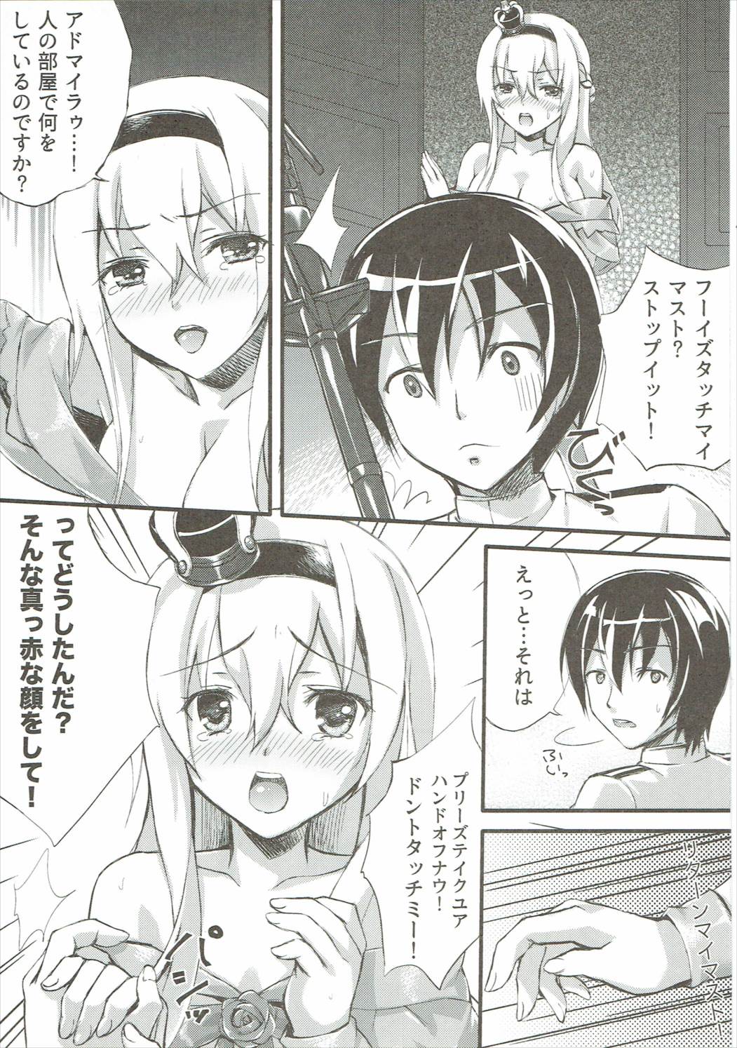 ワルスピコのトップシークレット