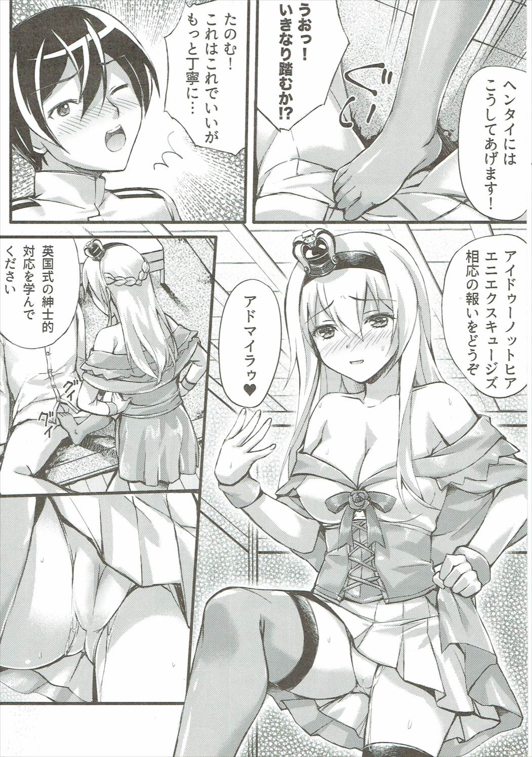 ワルスピコのトップシークレット