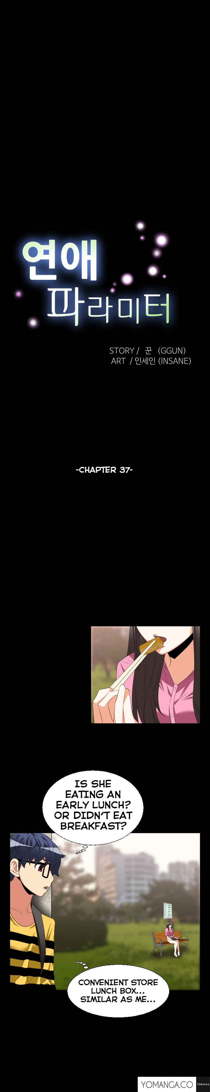 愛のパラメータCh.1-51