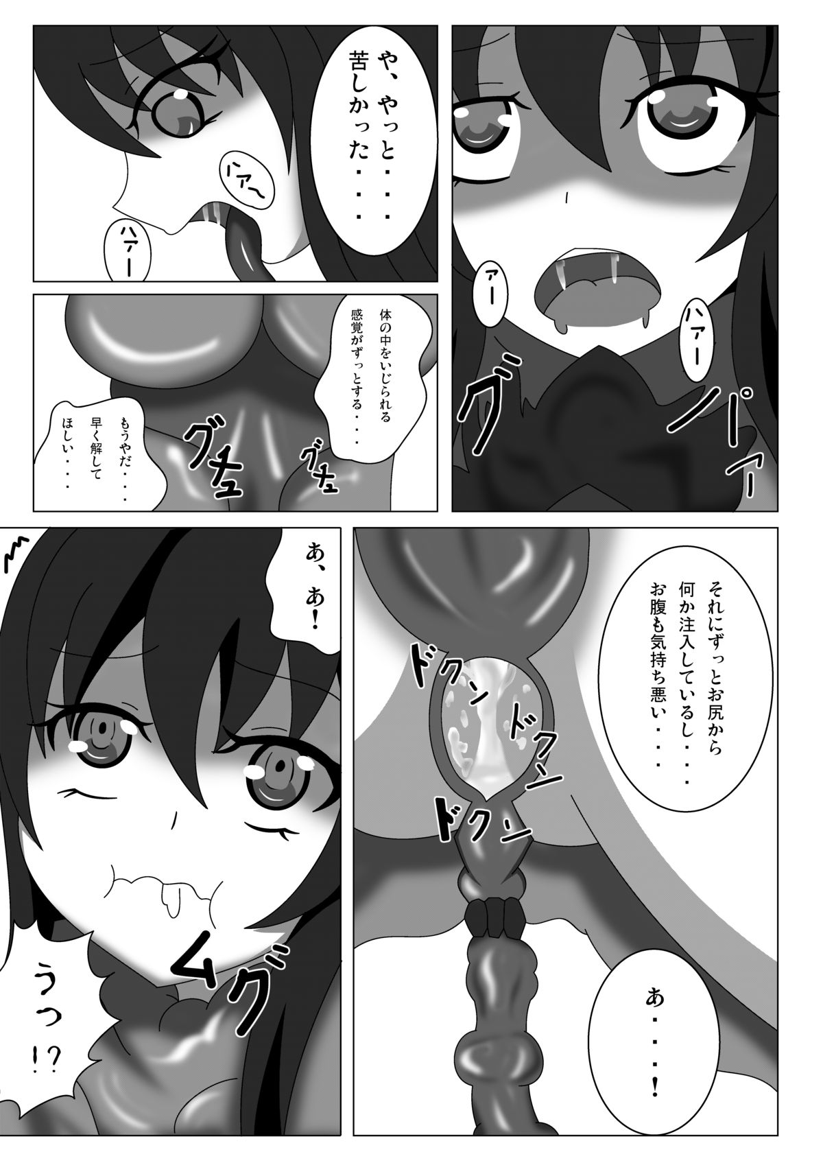 扶桑ハザード