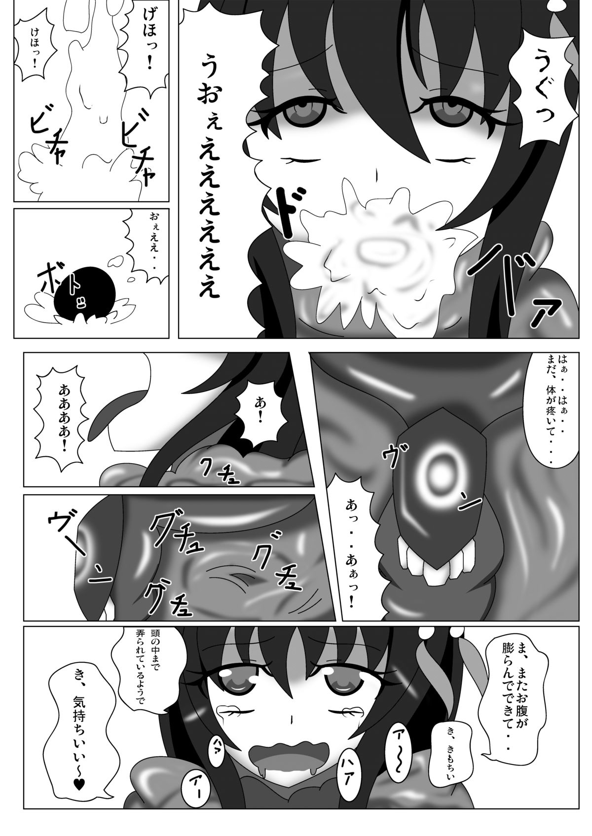 扶桑ハザード