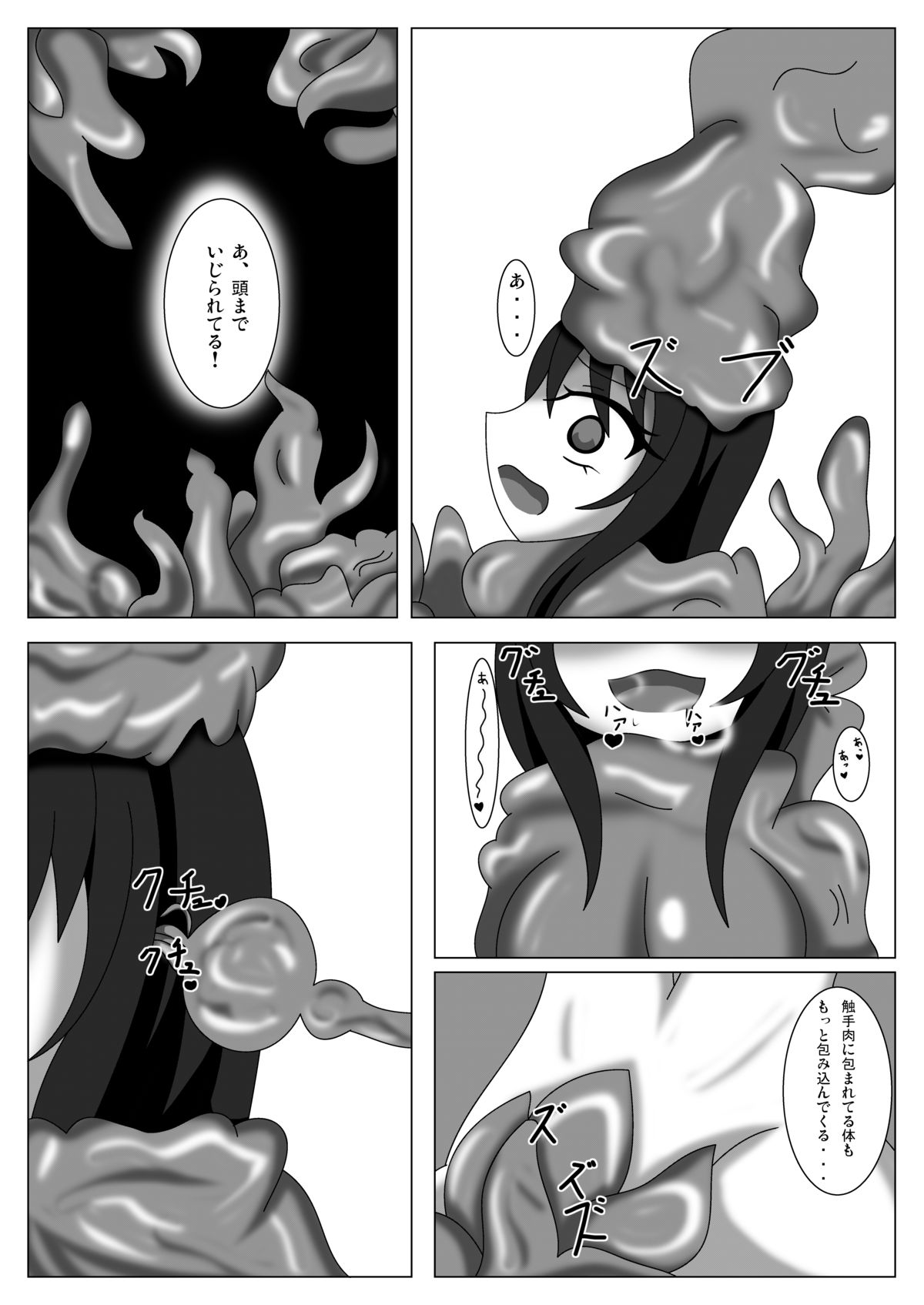 扶桑ハザード