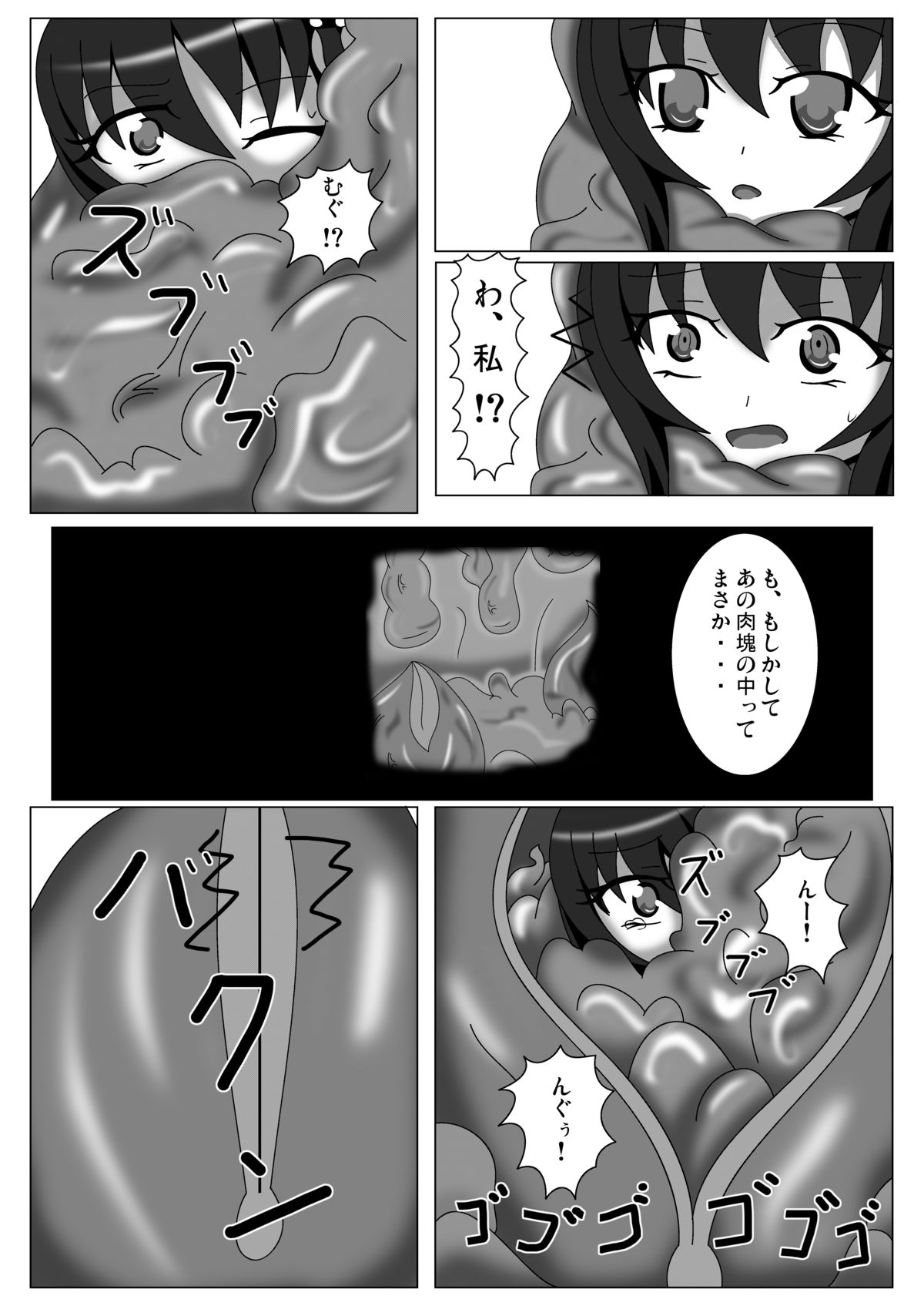 扶桑ハザード