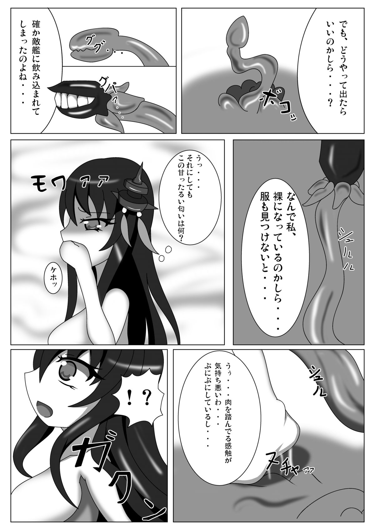 扶桑ハザード