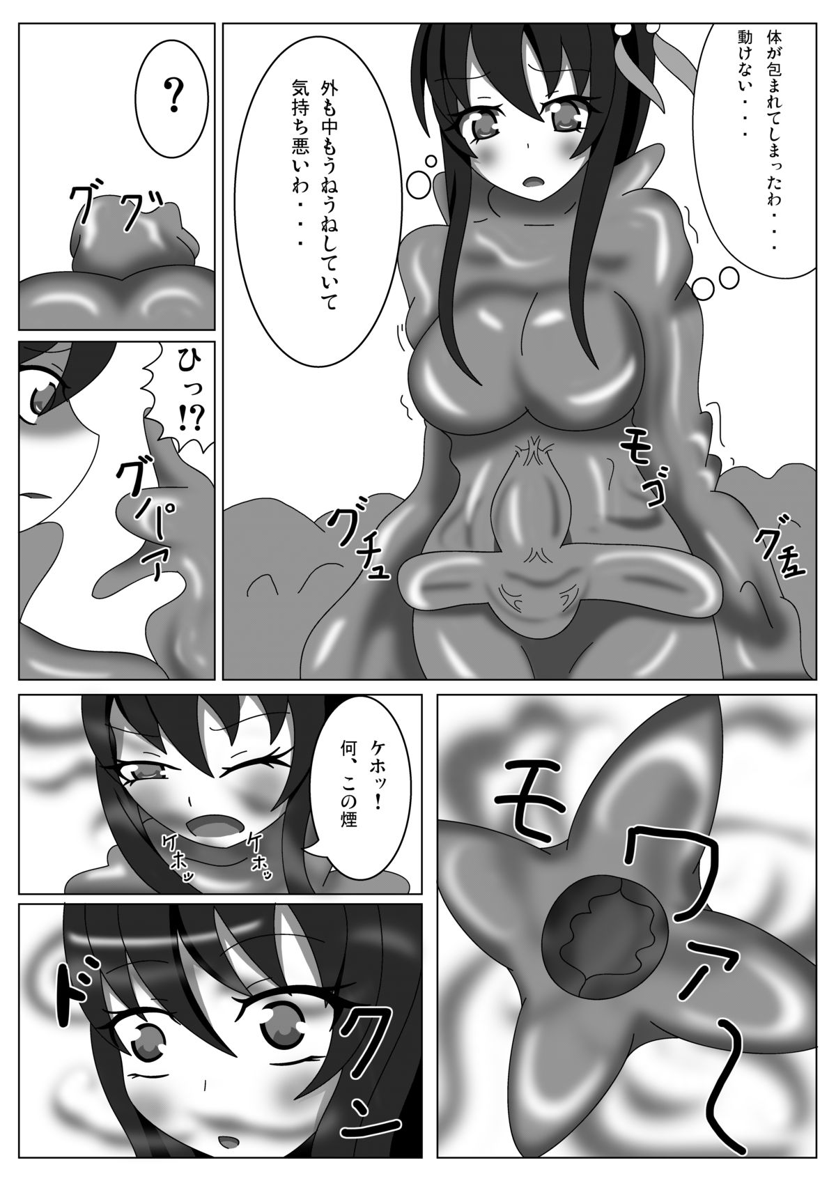 扶桑ハザード