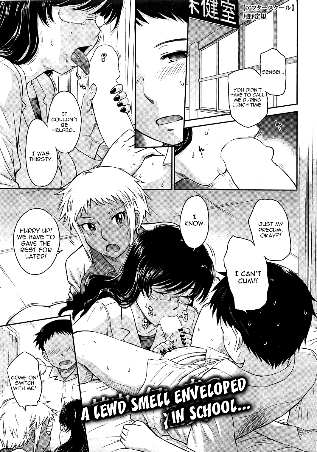 放課後完了