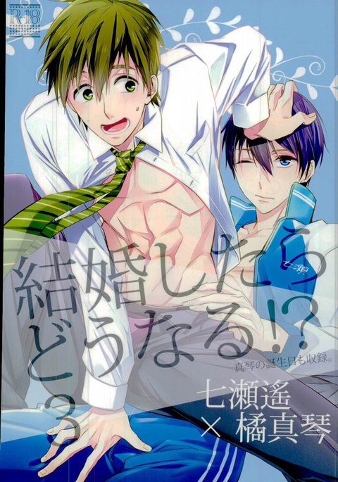 ケッコンシタラドゥナル!? 3 ケッコンシタラドゥナル!? 3