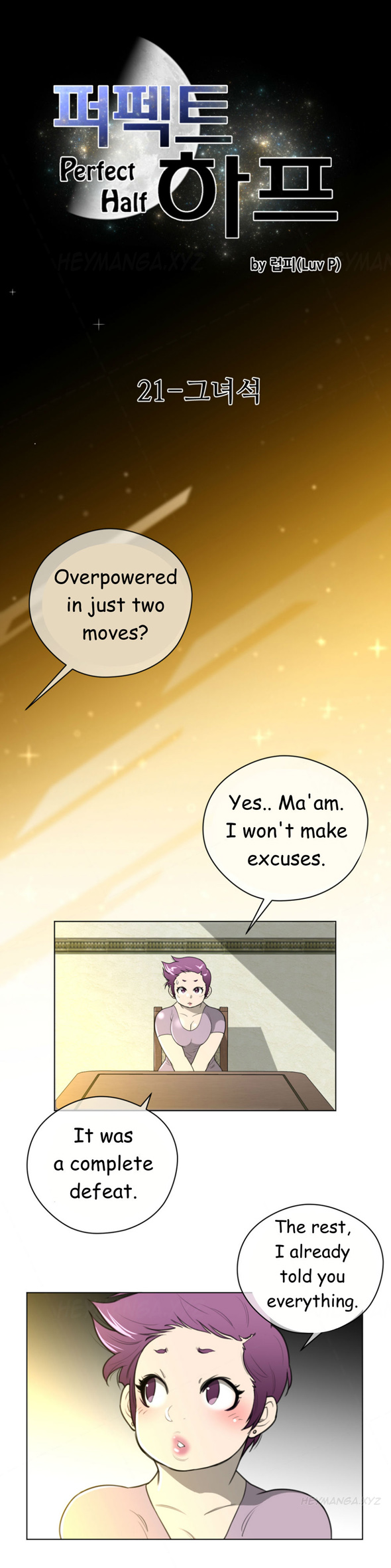 パーフェクトハーフCh.1-22