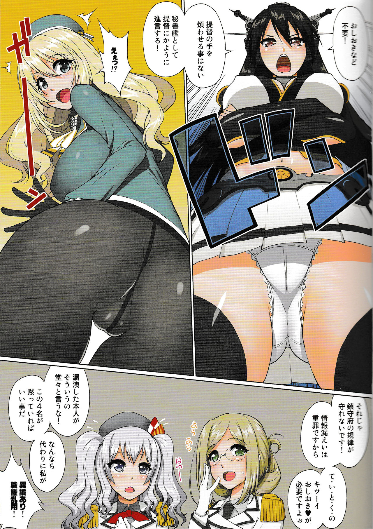 押木下下恥な女徳