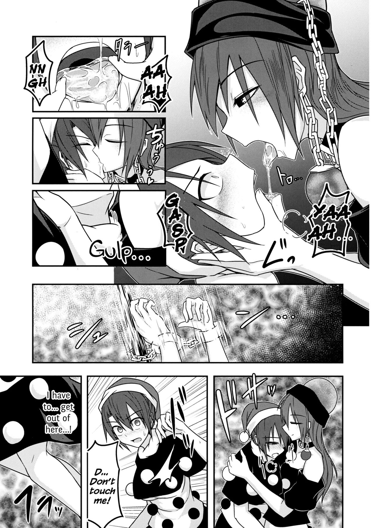 地獄のめがみのあいがんばく{地獄神}