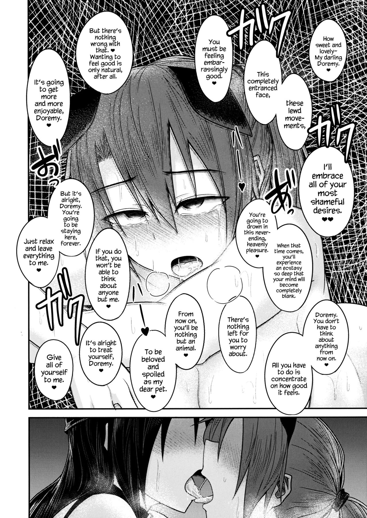 地獄のめがみのあいがんばく{地獄神}