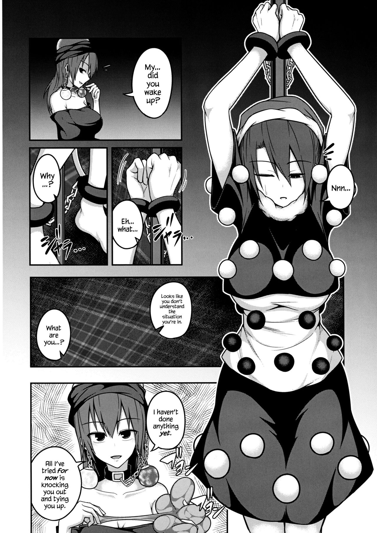 地獄のめがみのあいがんばく{地獄神}