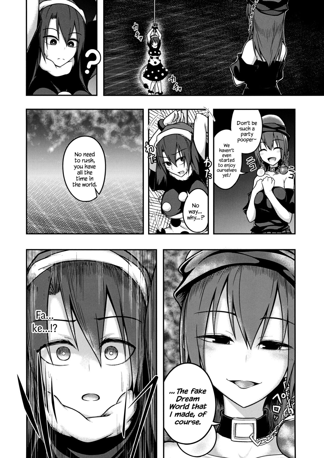 地獄のめがみのあいがんばく{地獄神}