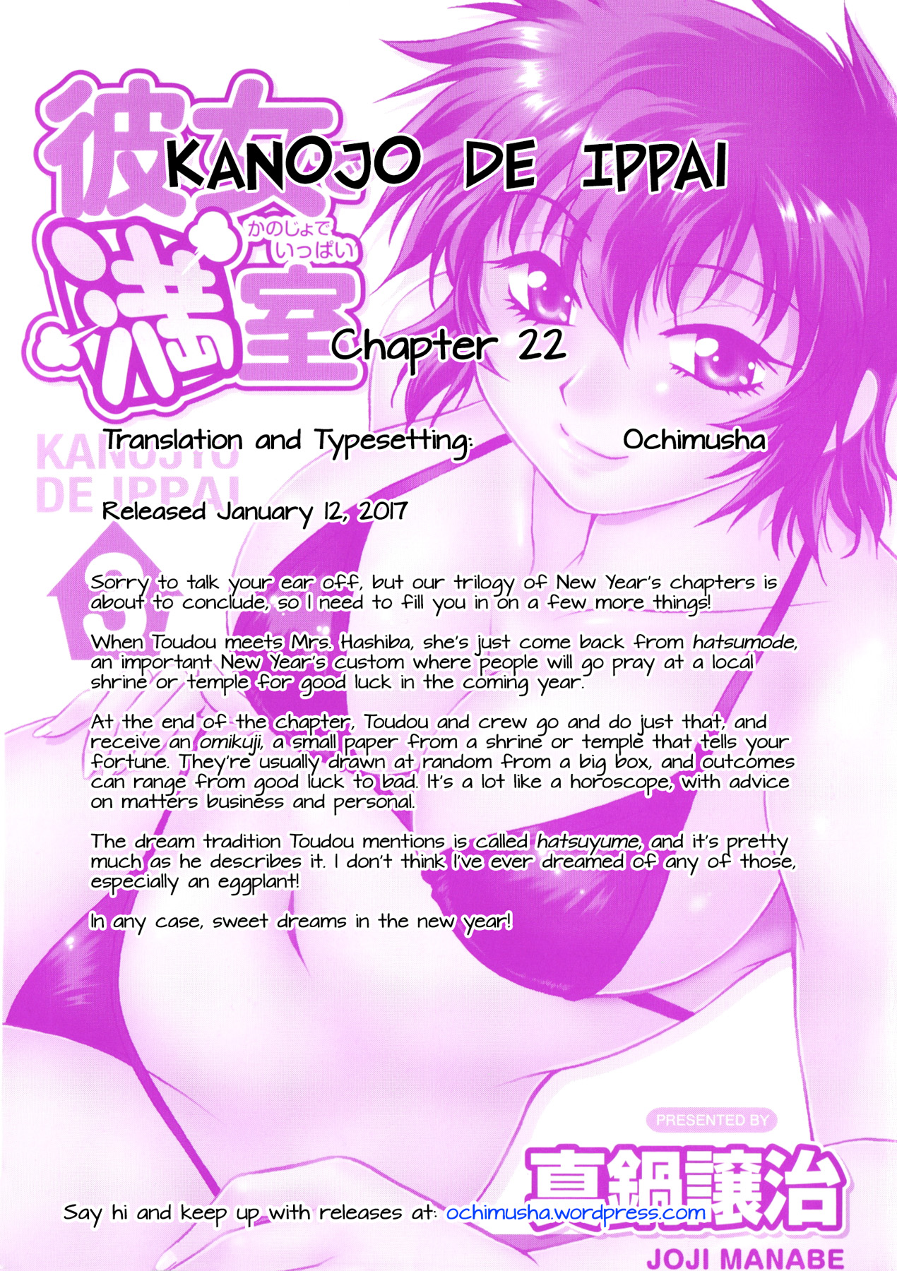 カノジョデイッパイ3Ch。 19-22