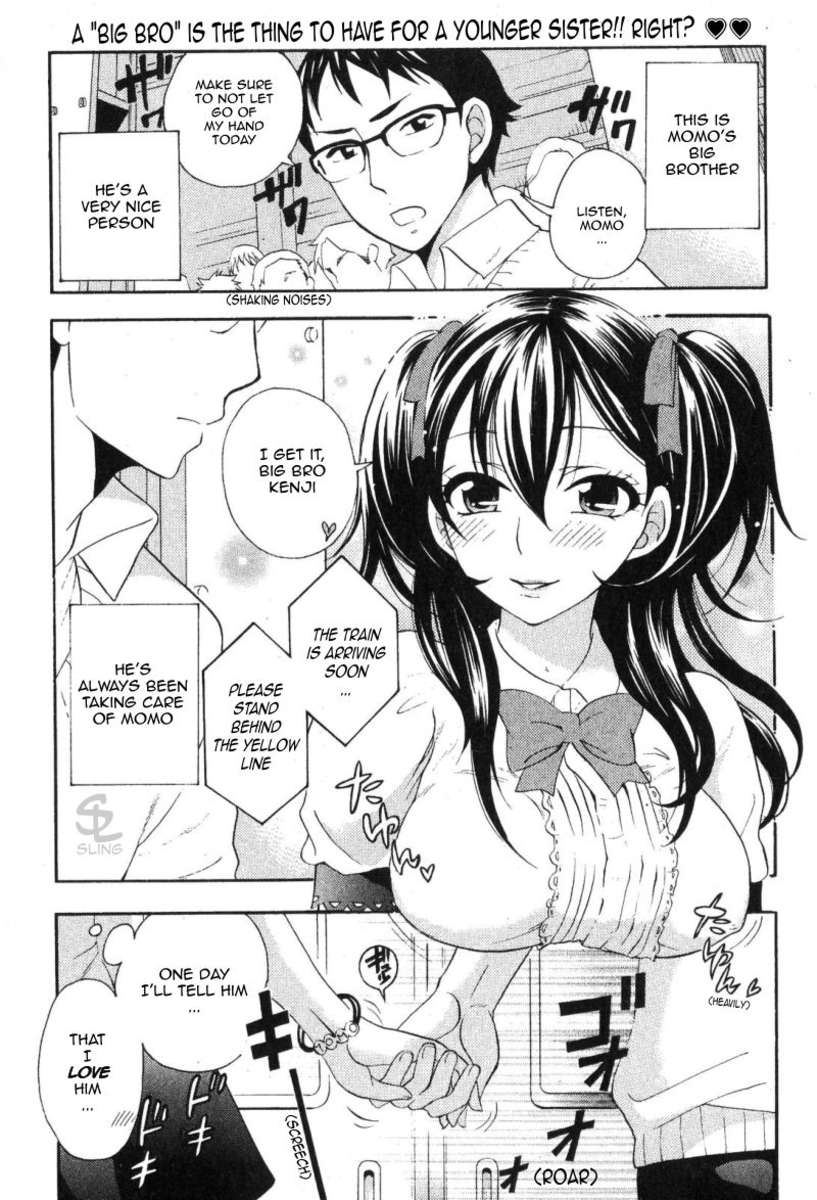 妄想電車少女 妄想電車少女