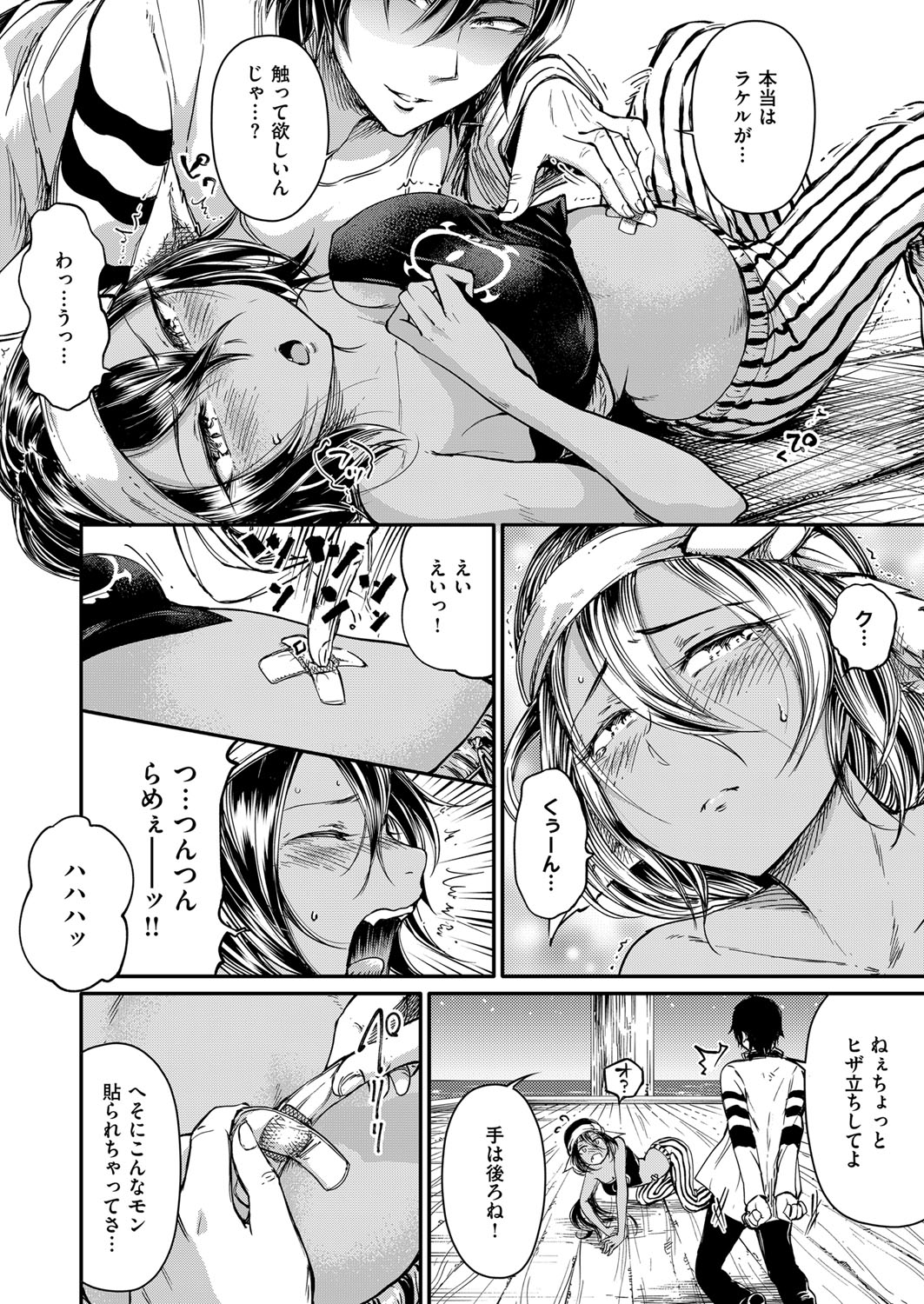 コミックExE06