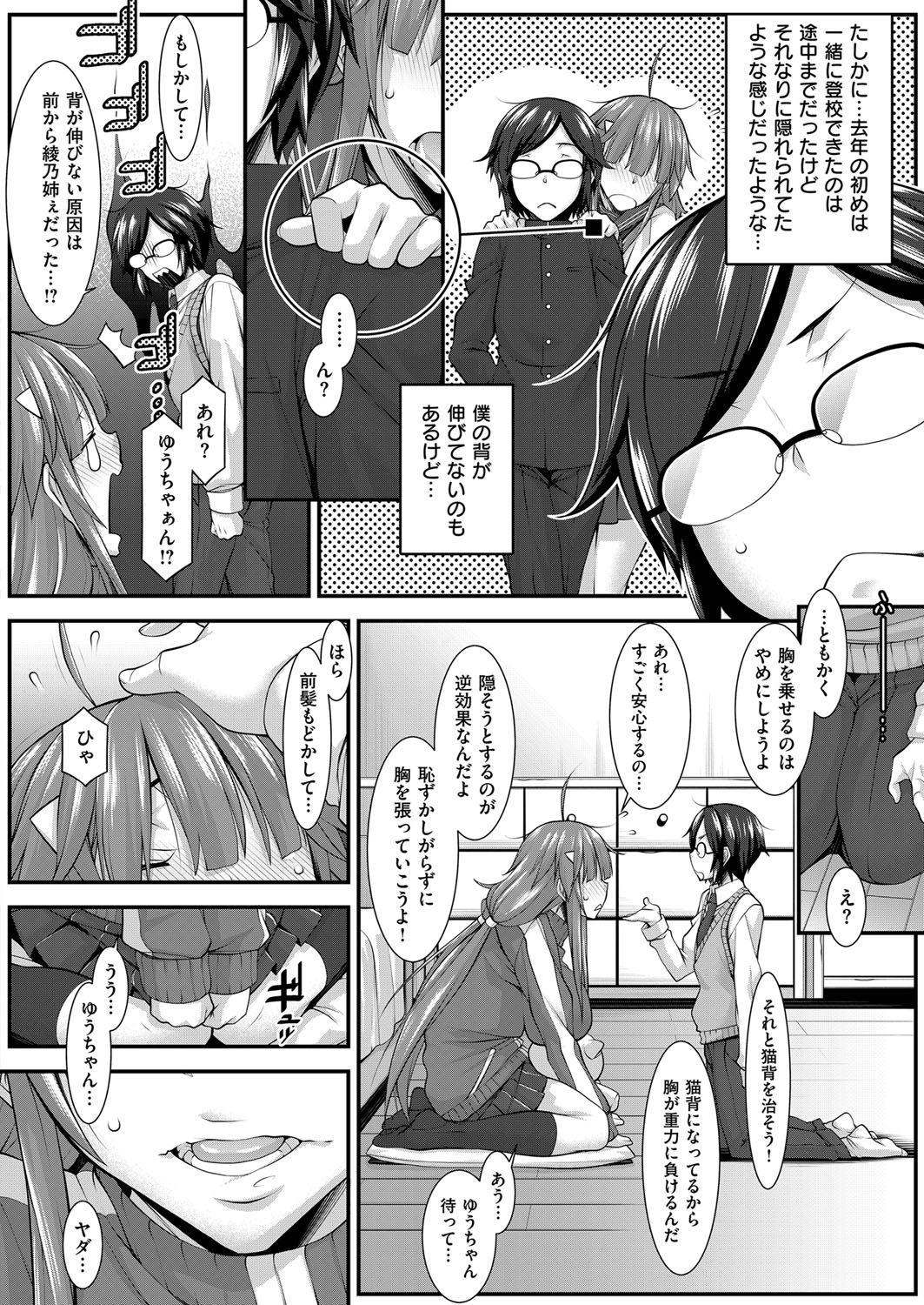 コミックExE06