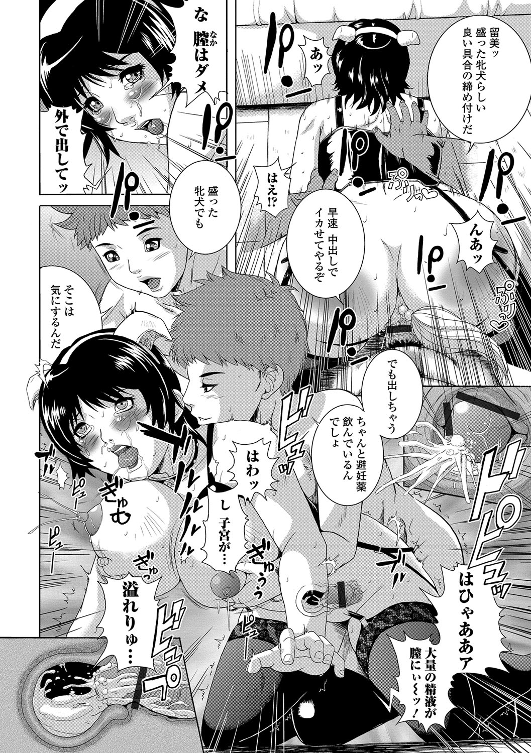 ウェブコミック饕餮Vol。 16