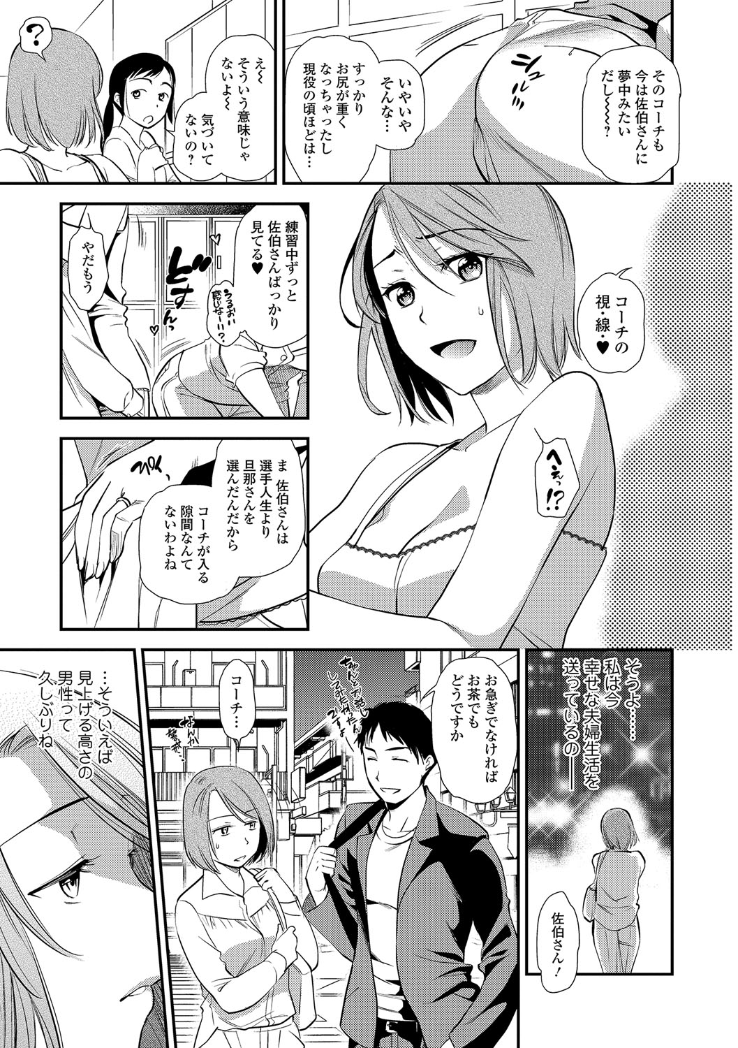 ウェブコミック饕餮Vol。 16