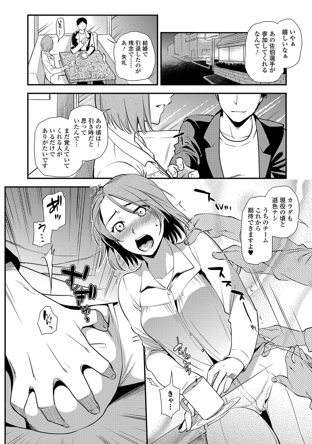 ウェブコミック饕餮Vol。 16
