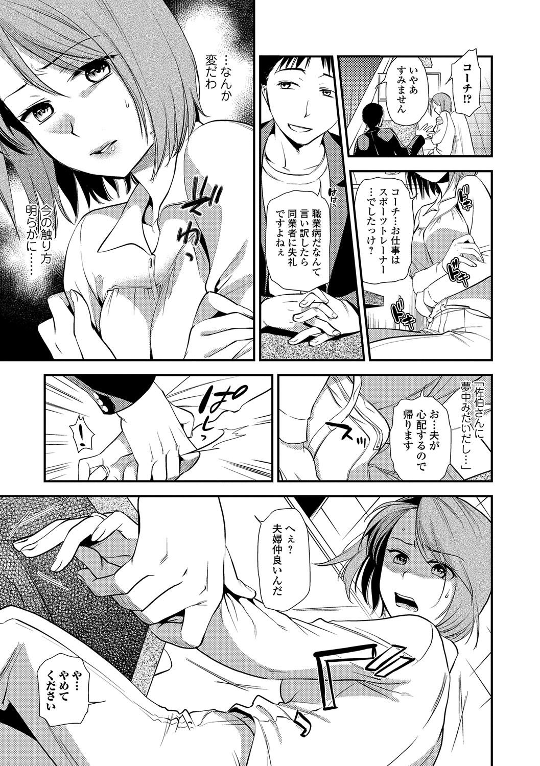 ウェブコミック饕餮Vol。 16