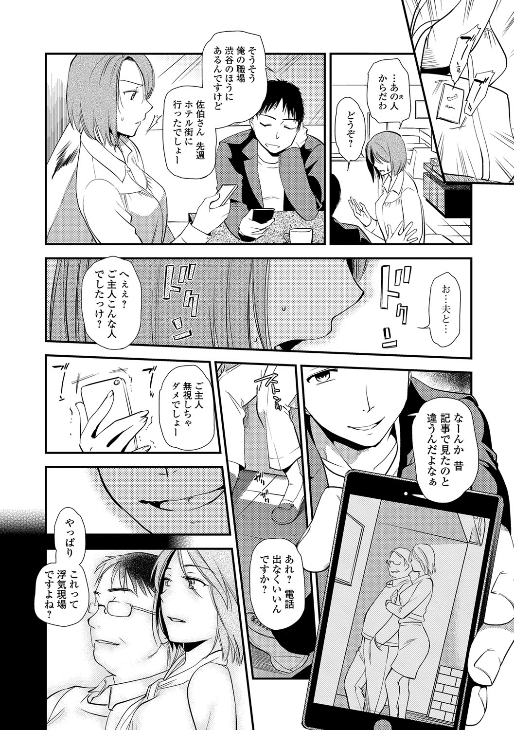 ウェブコミック饕餮Vol。 16