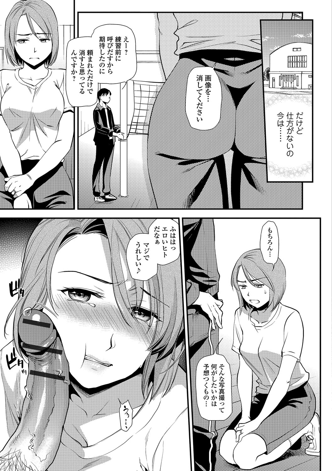 ウェブコミック饕餮Vol。 16