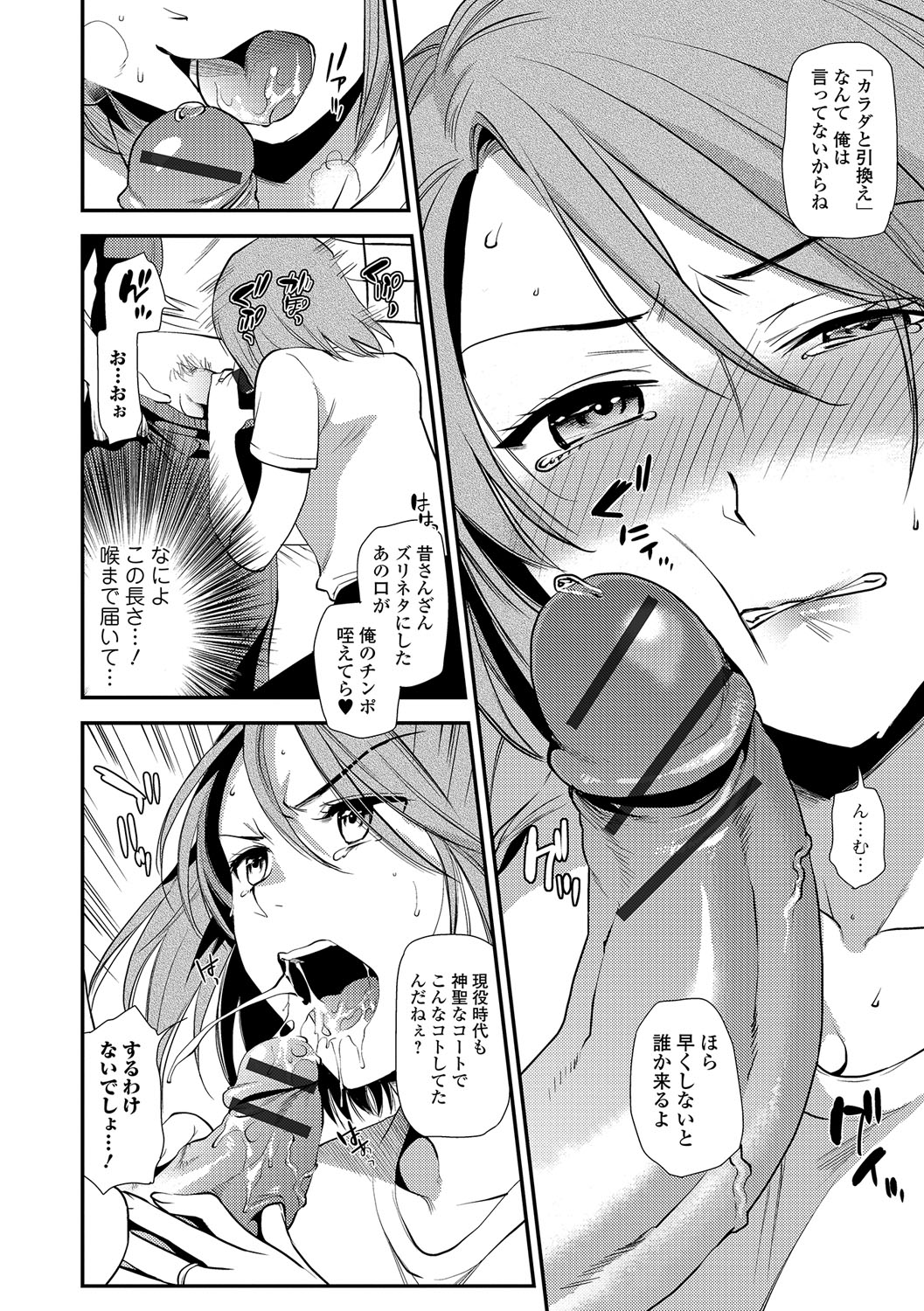 ウェブコミック饕餮Vol。 16
