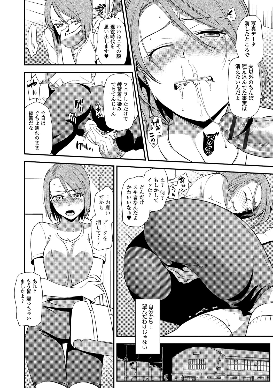 ウェブコミック饕餮Vol。 16