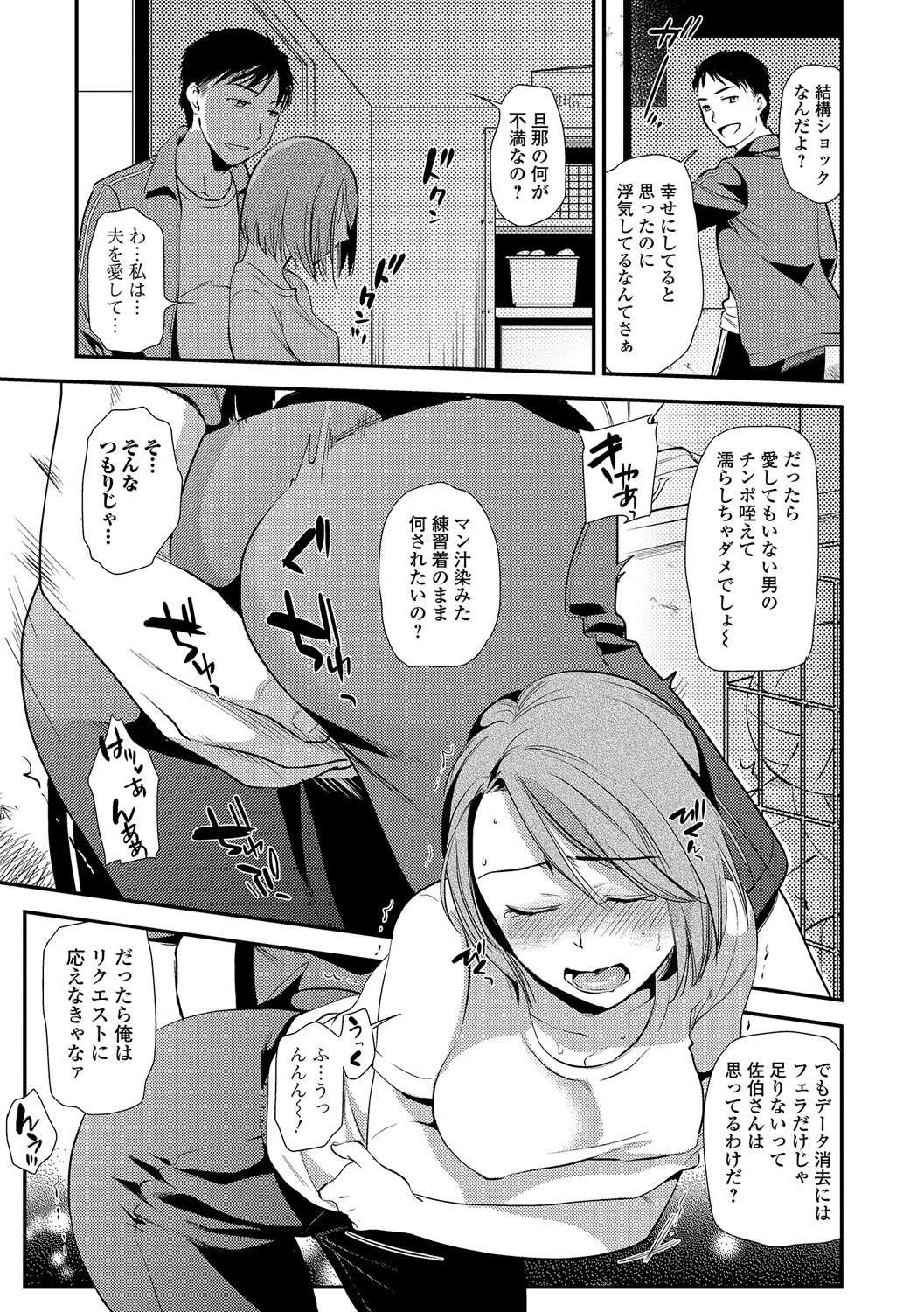 ウェブコミック饕餮Vol。 16