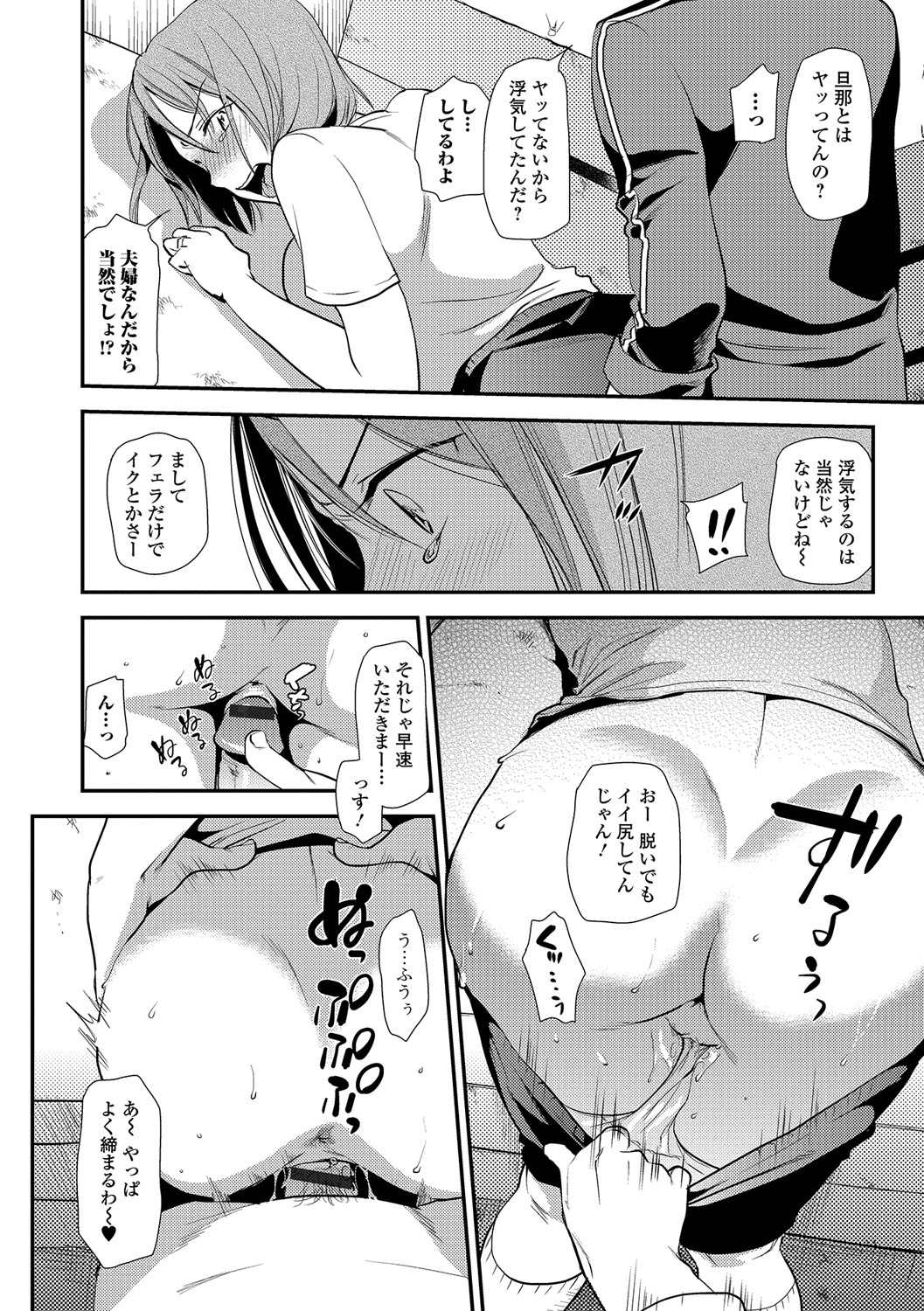 ウェブコミック饕餮Vol。 16