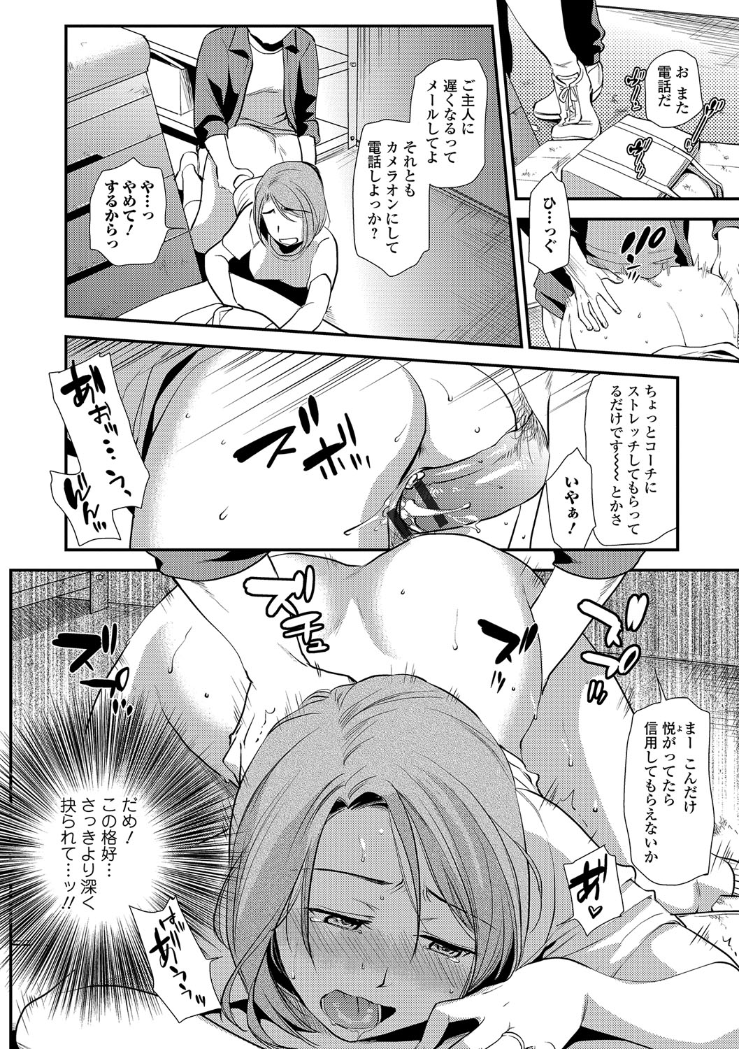 ウェブコミック饕餮Vol。 16