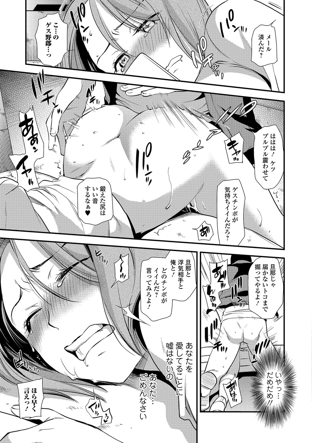 ウェブコミック饕餮Vol。 16