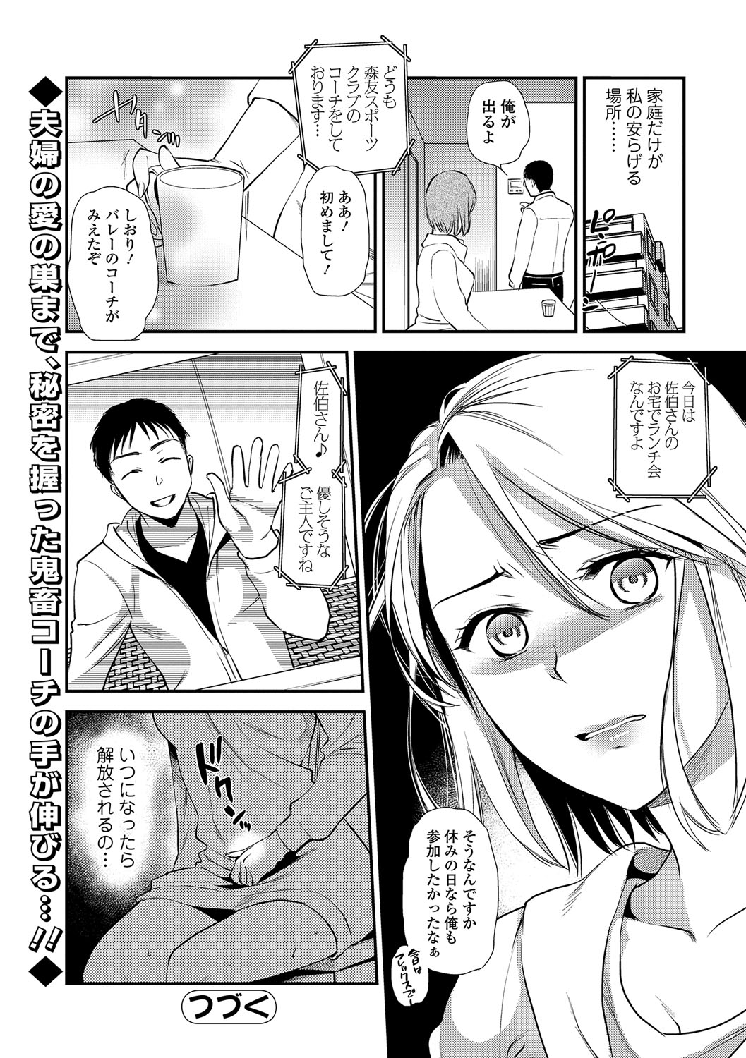 ウェブコミック饕餮Vol。 16