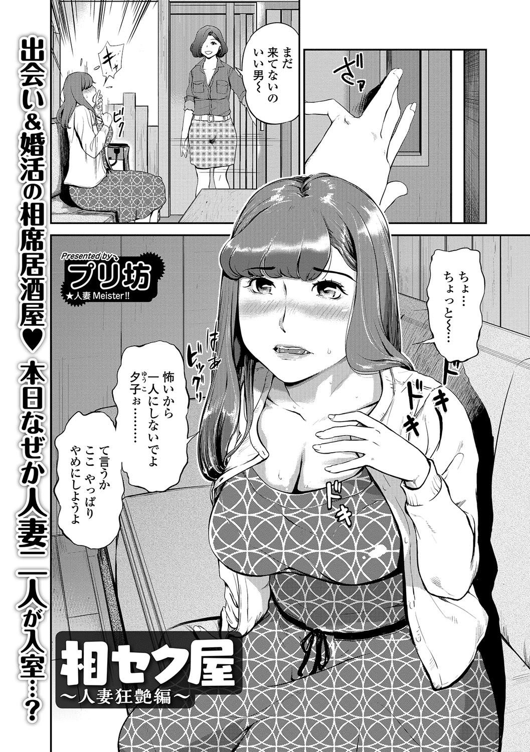 ウェブコミック饕餮Vol。 16