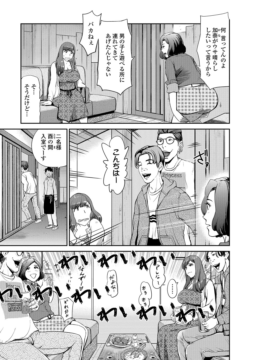 ウェブコミック饕餮Vol。 16