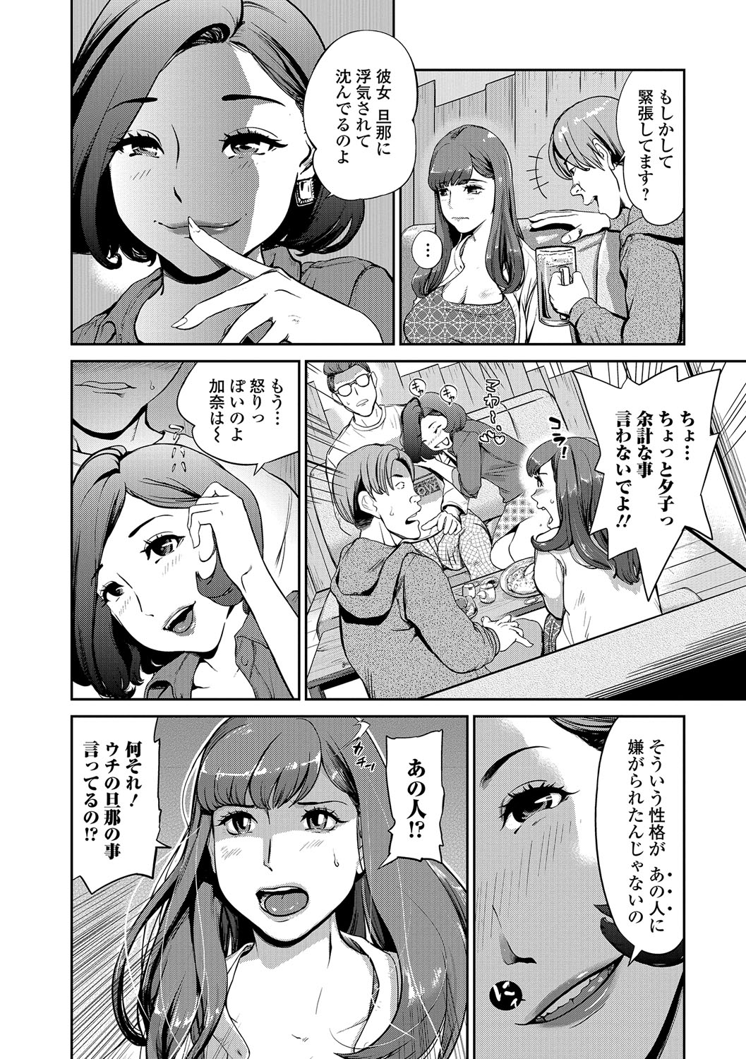 ウェブコミック饕餮Vol。 16