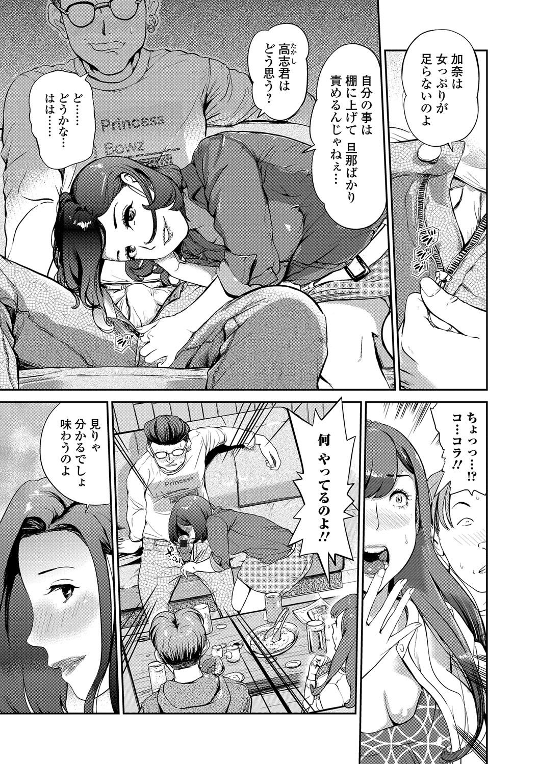 ウェブコミック饕餮Vol。 16