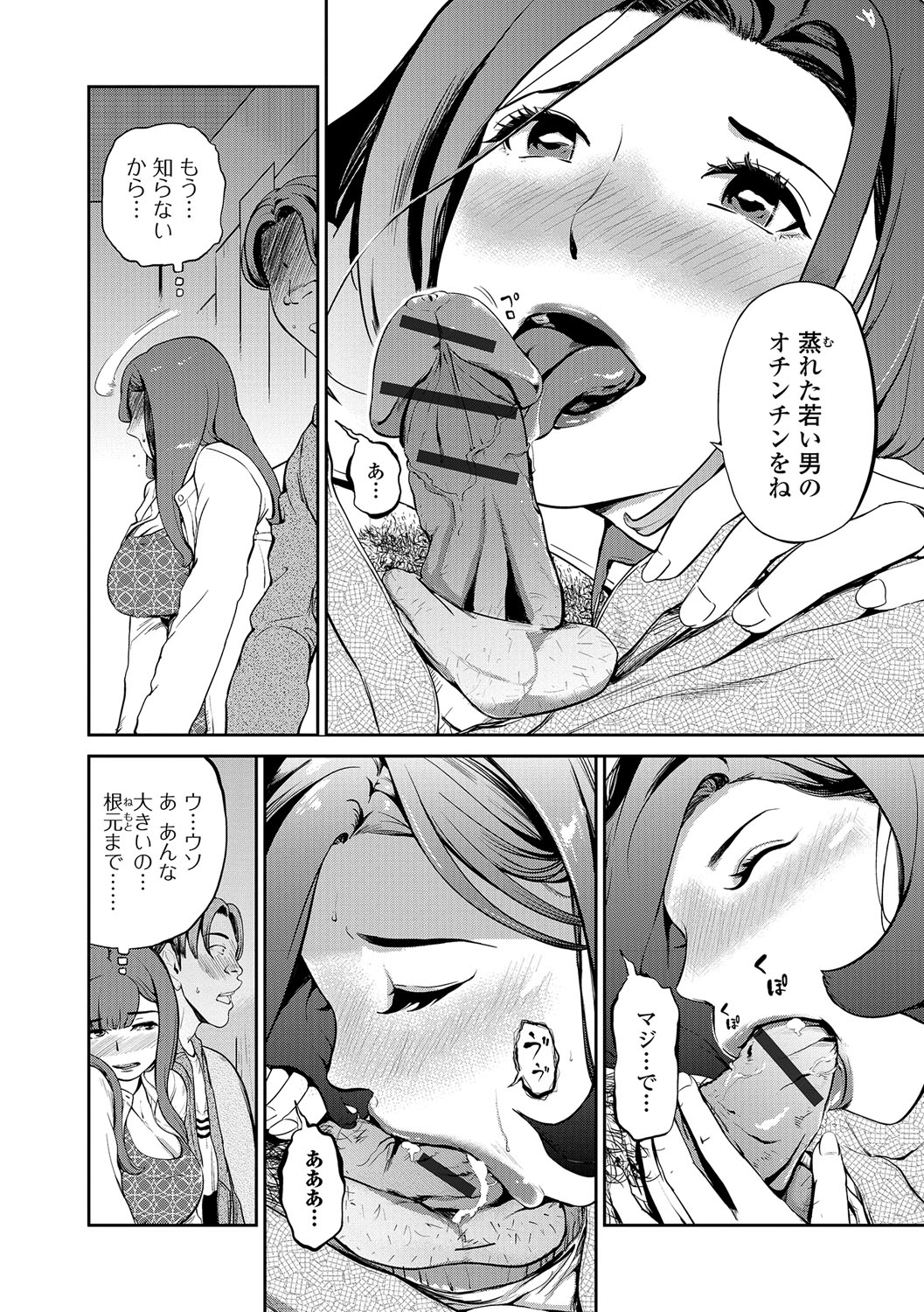 ウェブコミック饕餮Vol。 16