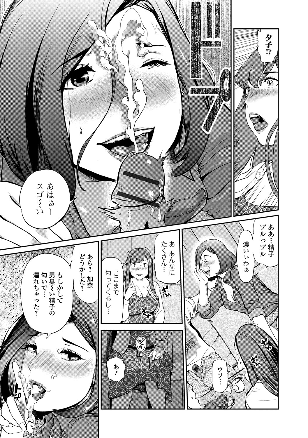 ウェブコミック饕餮Vol。 16