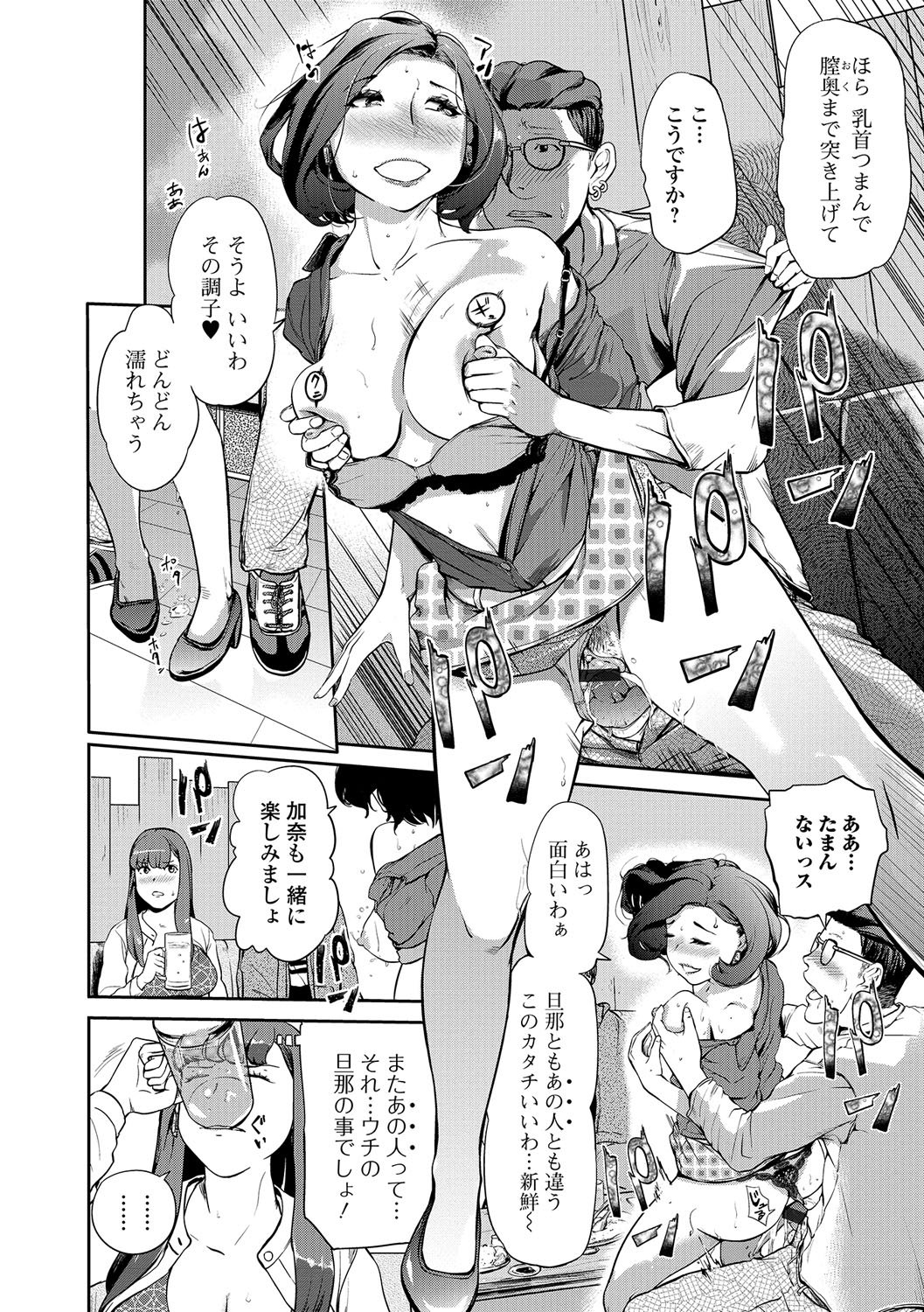 ウェブコミック饕餮Vol。 16