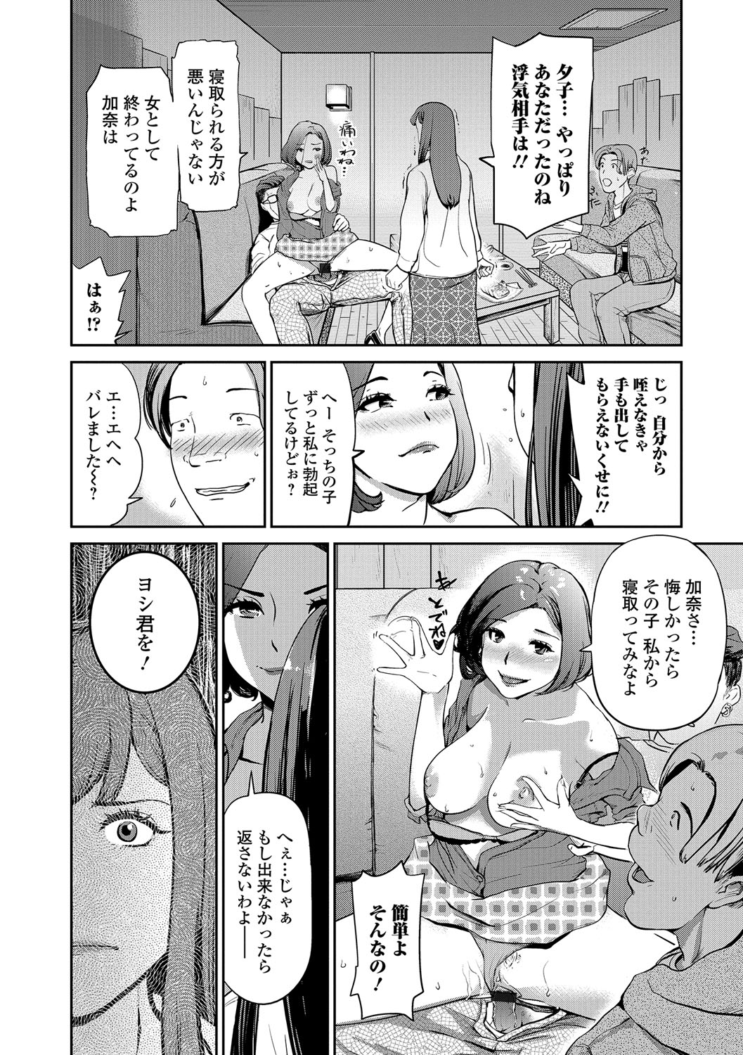 ウェブコミック饕餮Vol。 16