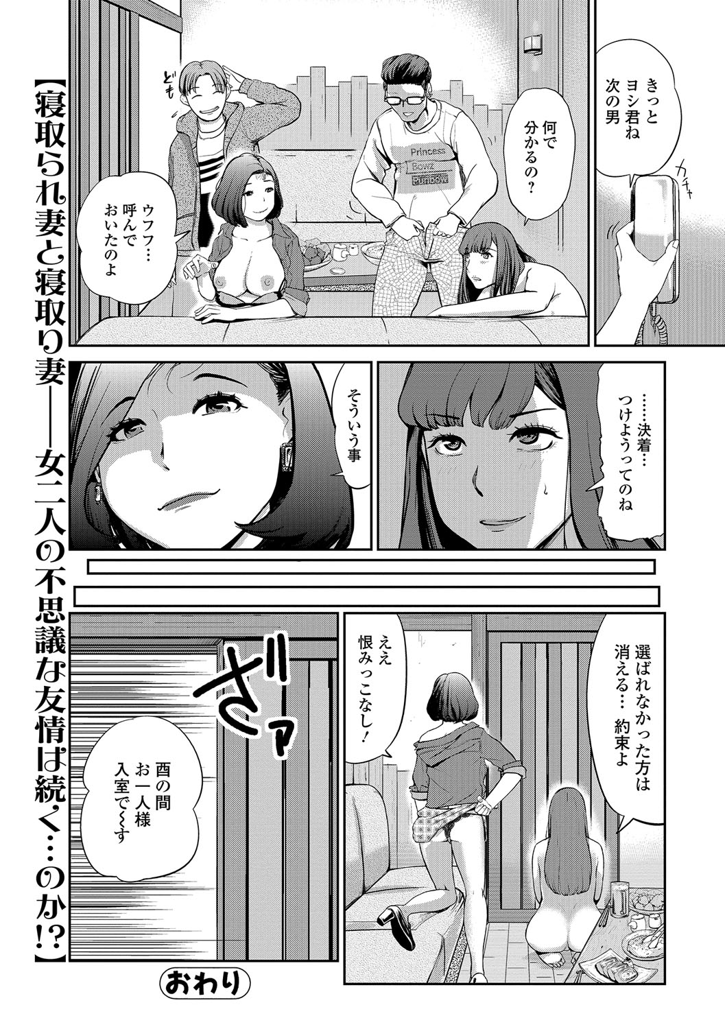 ウェブコミック饕餮Vol。 16