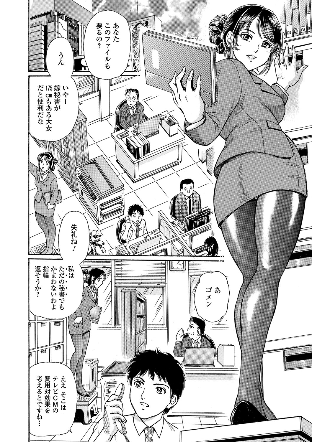 ウェブコミック饕餮Vol。 16