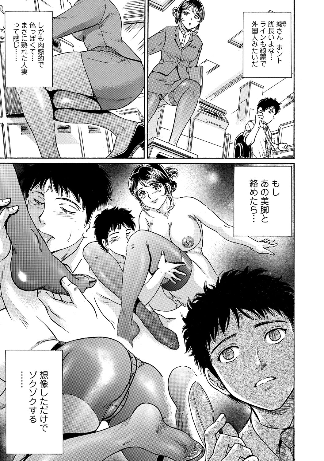 ウェブコミック饕餮Vol。 16