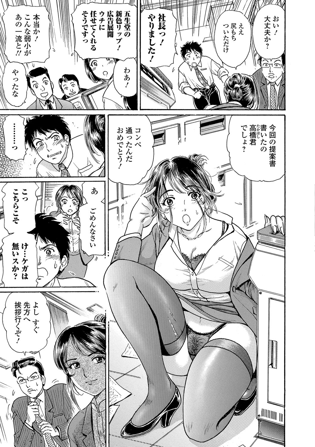 ウェブコミック饕餮Vol。 16