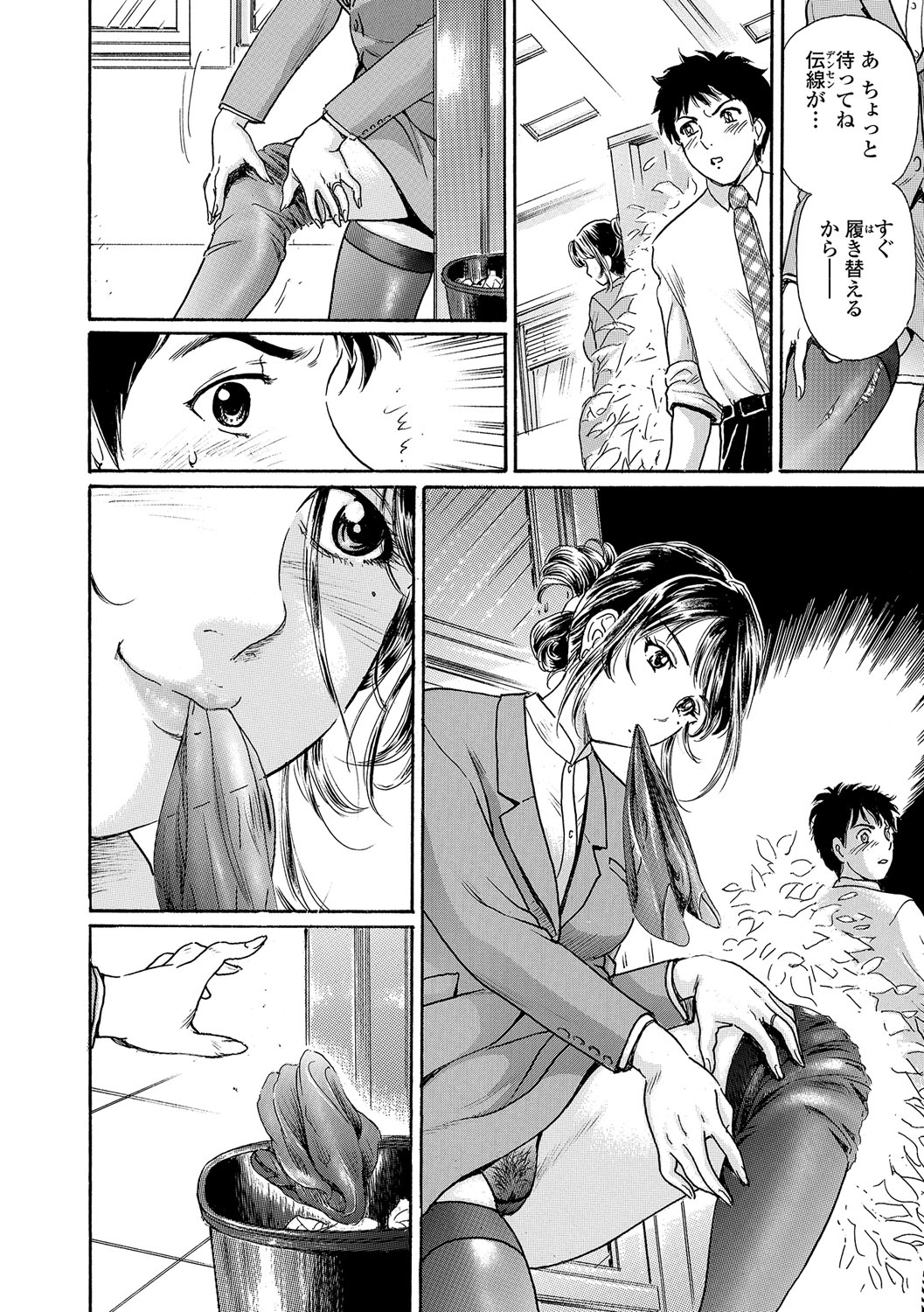 ウェブコミック饕餮Vol。 16