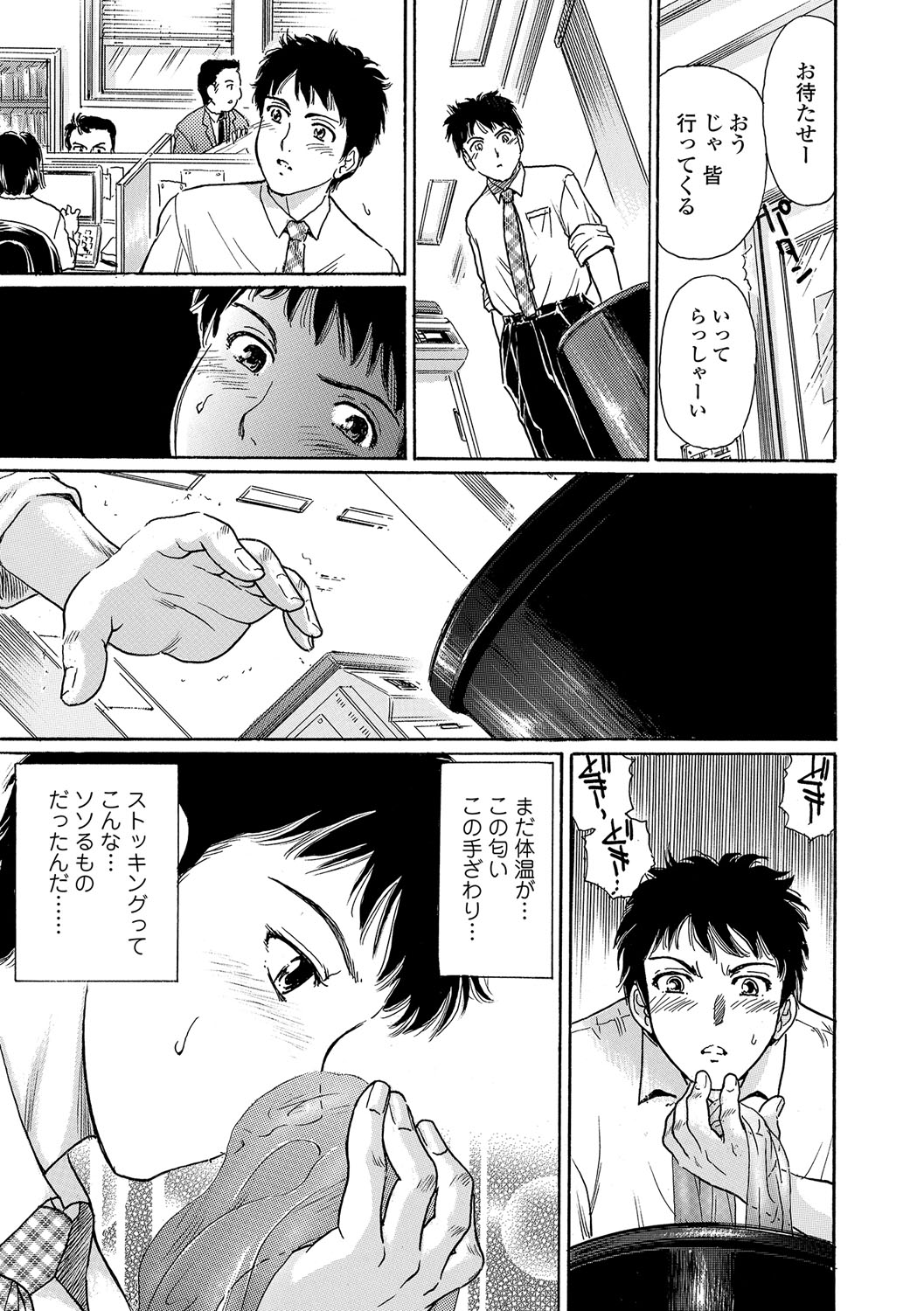 ウェブコミック饕餮Vol。 16